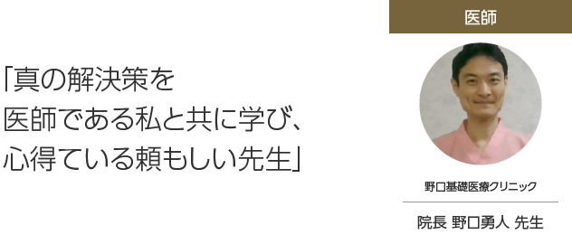 山崎美佳先生からの推薦文